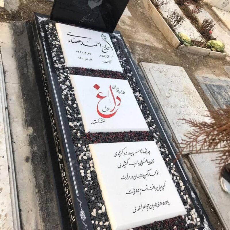 سنگ قبر سه تکه