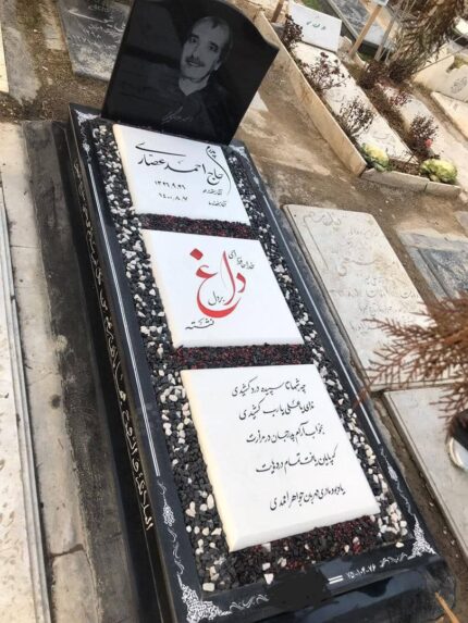 سنگ قبر سه تکه