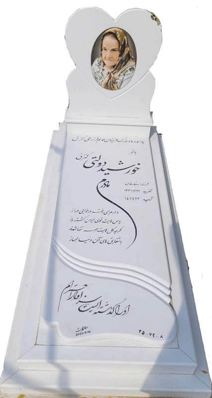 سنگ نانو ایرانی مدل صدفی