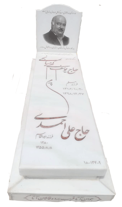 سنگ قبر طرح زمرد