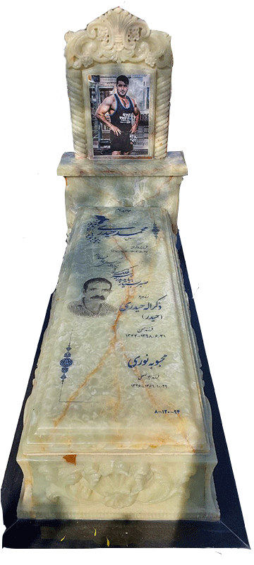 سنگ قبر تاج سلطنتی